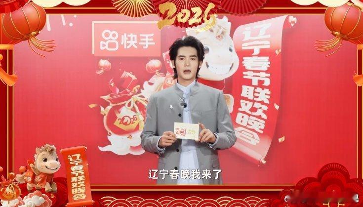 辽宁春晚官宣节目单辽宁春晚唐国强老师的加盟让晚会更有厚重感，无论是互动还是朗诵，