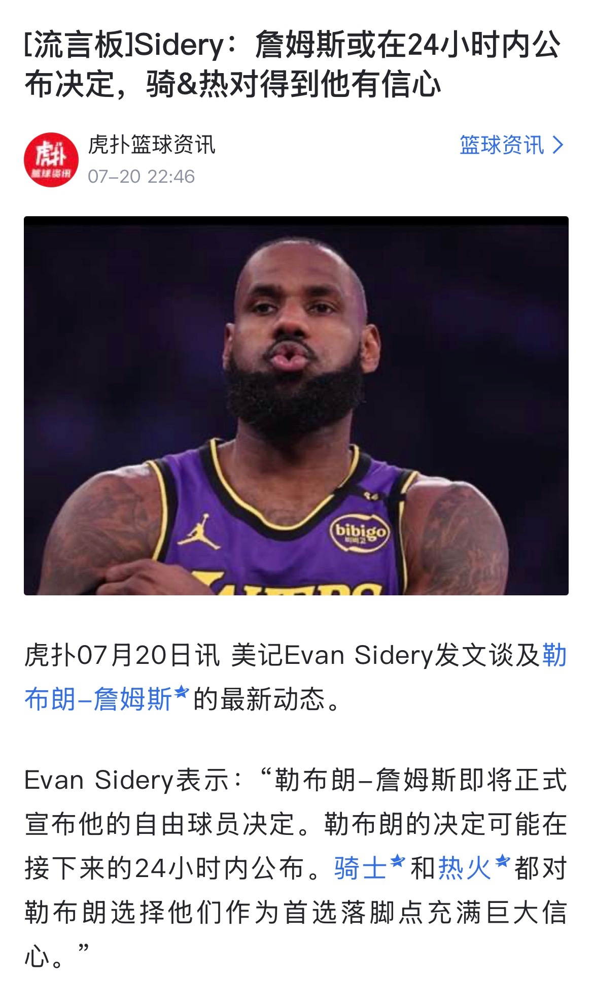 浅聊某扑很喜欢转载的“美记”Evan Sidery。Sidery依靠持续发布NB