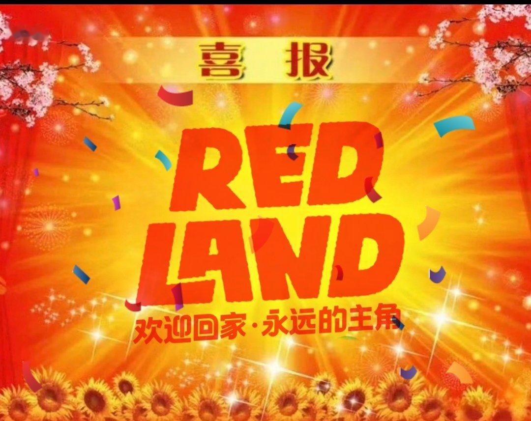 谁在上海给二次元包了一座痛岛 海贼王、原神、诡秘之主全齐活，RED LAND怕不