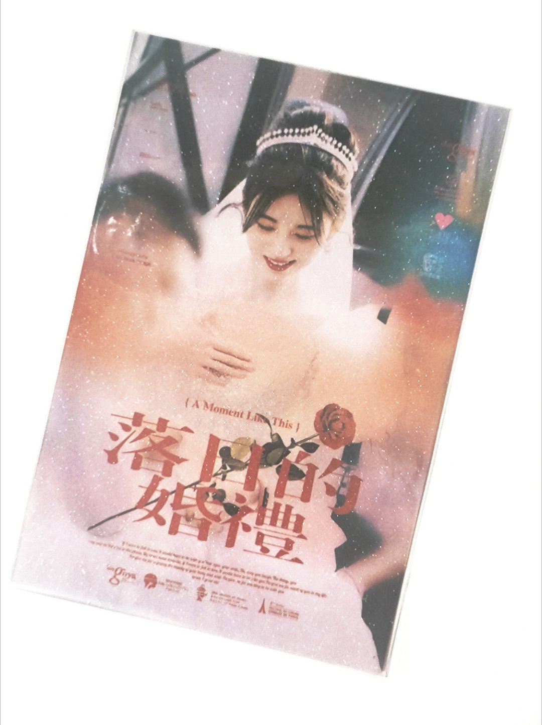 鞠婧祎周边市场 存档初夏婚纱  专栏 · 小挽的周边录