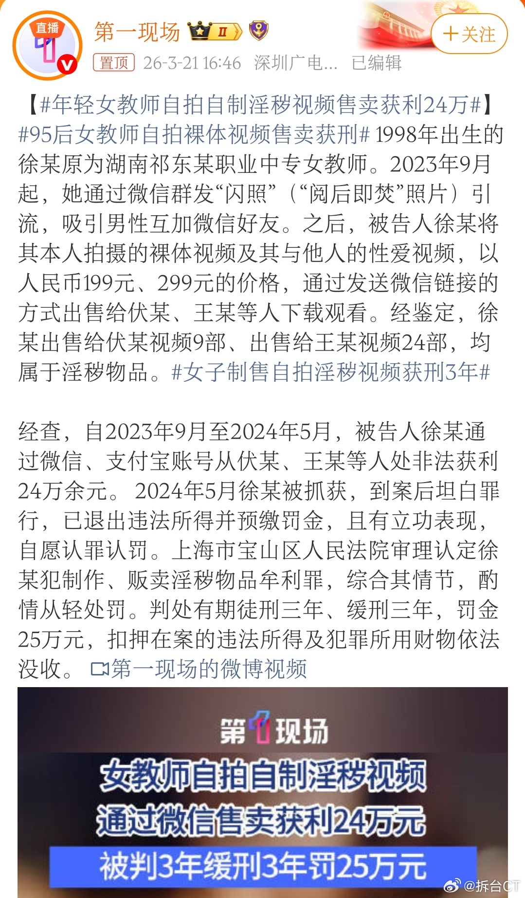 女子制售自拍淫秽视频获刑3年判三缓三，很明显是从轻发落了。对应的裁判文书给大家找