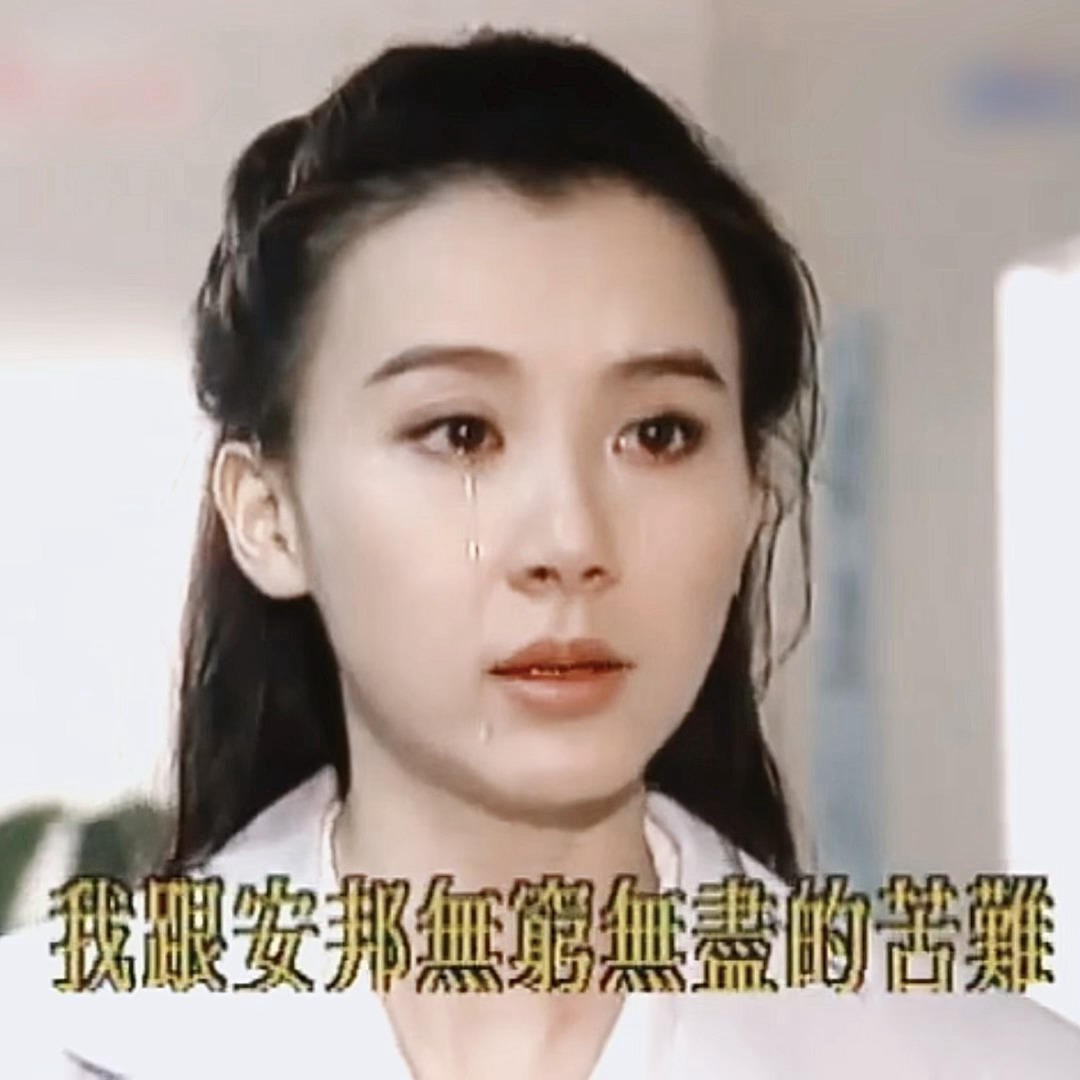 这个眼泪控制程度我的天转过身来的时候眼里都没起雾 眨眼的功夫一颗晶莹剔透的泪珠就
