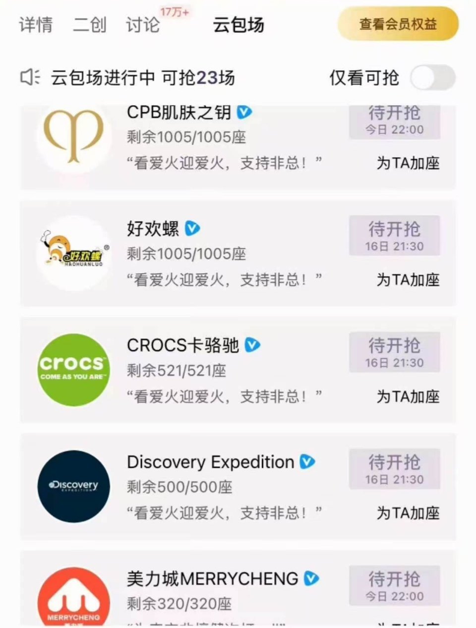 这就是少爷的排面吗，众星捧月，集万千宠爱于一身。 