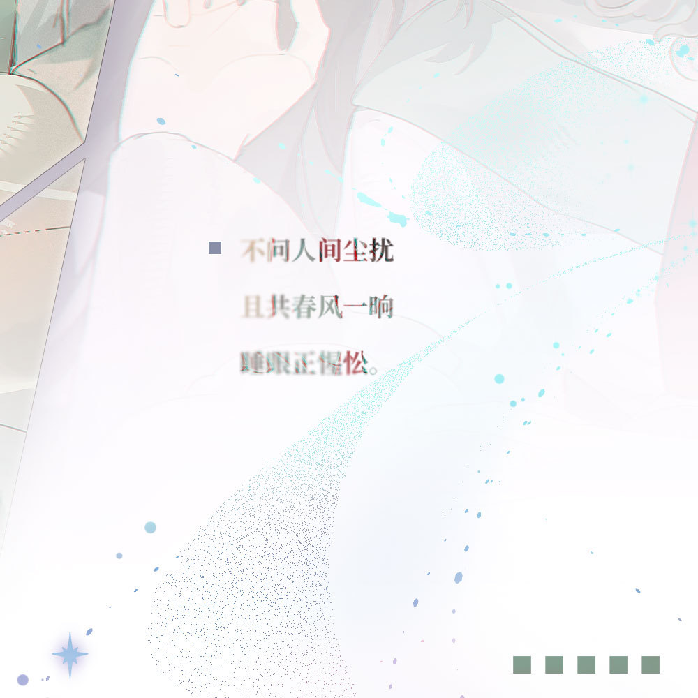 斗破苍穹云韵🪵0627云韵生日快乐 🪵・☪︎・┈┈ 【此心昭云·预热❺】┈┈