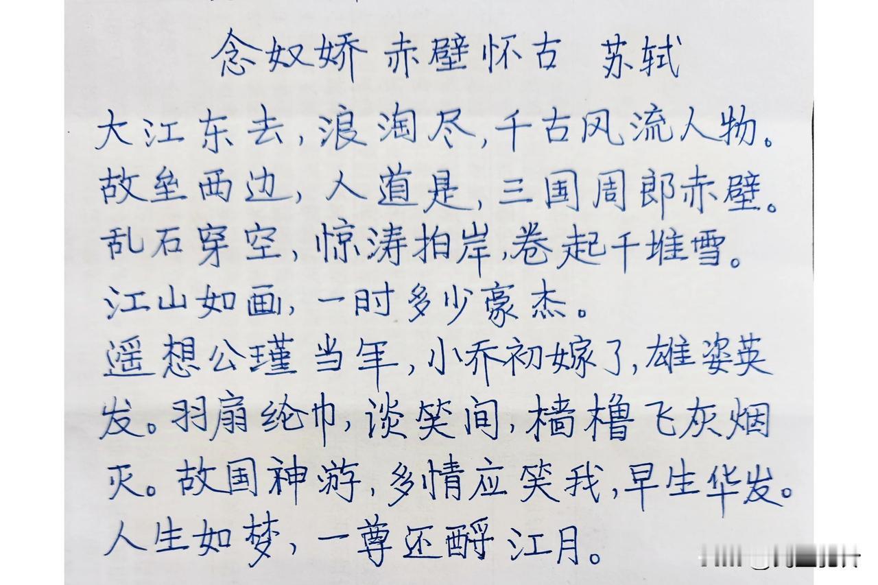 《赤壁怀古》《过洞庭》