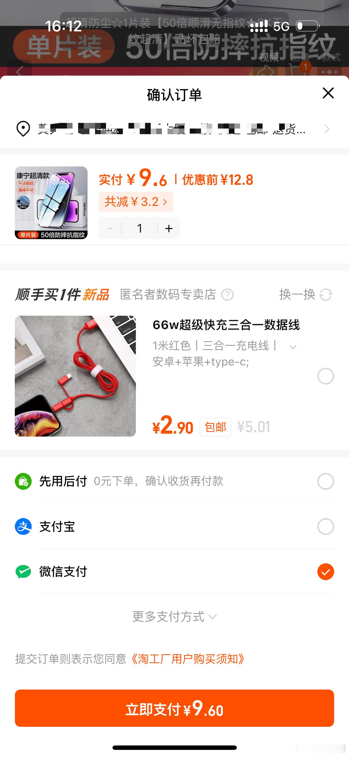 #淘宝让一部分人先付起来了# 淘宝不仅让一部分人先“富”起来，更让一部分人先“付