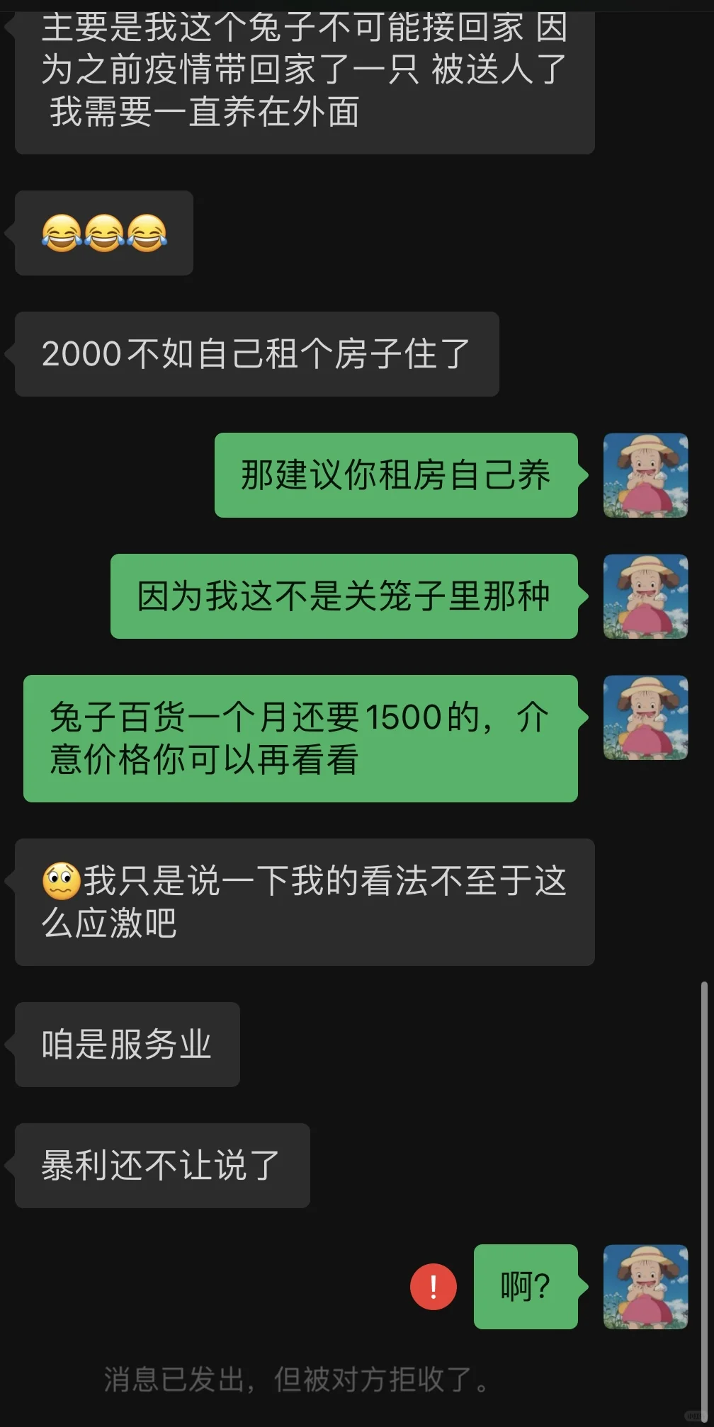不是挂人