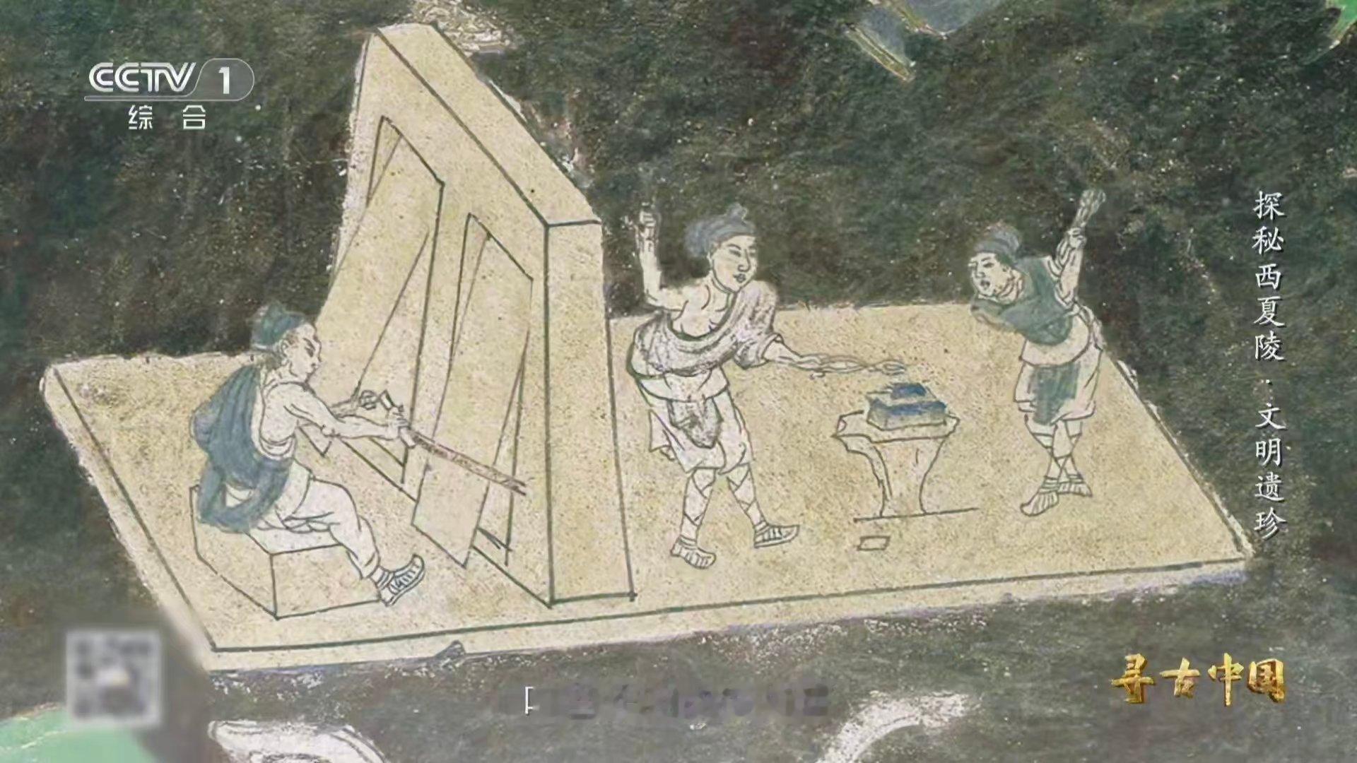 壁画里藏着西夏冶铁现场古代打铁live图太形象了 千年壁画瞬间复活！鼓风添火、双