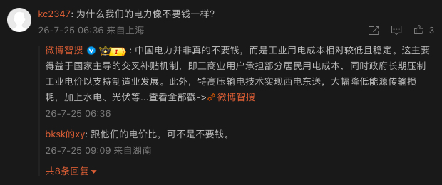 为什么我们的电力像不要钱一样？第一次看到类似的说法，年纯收入应该至少需要超过10