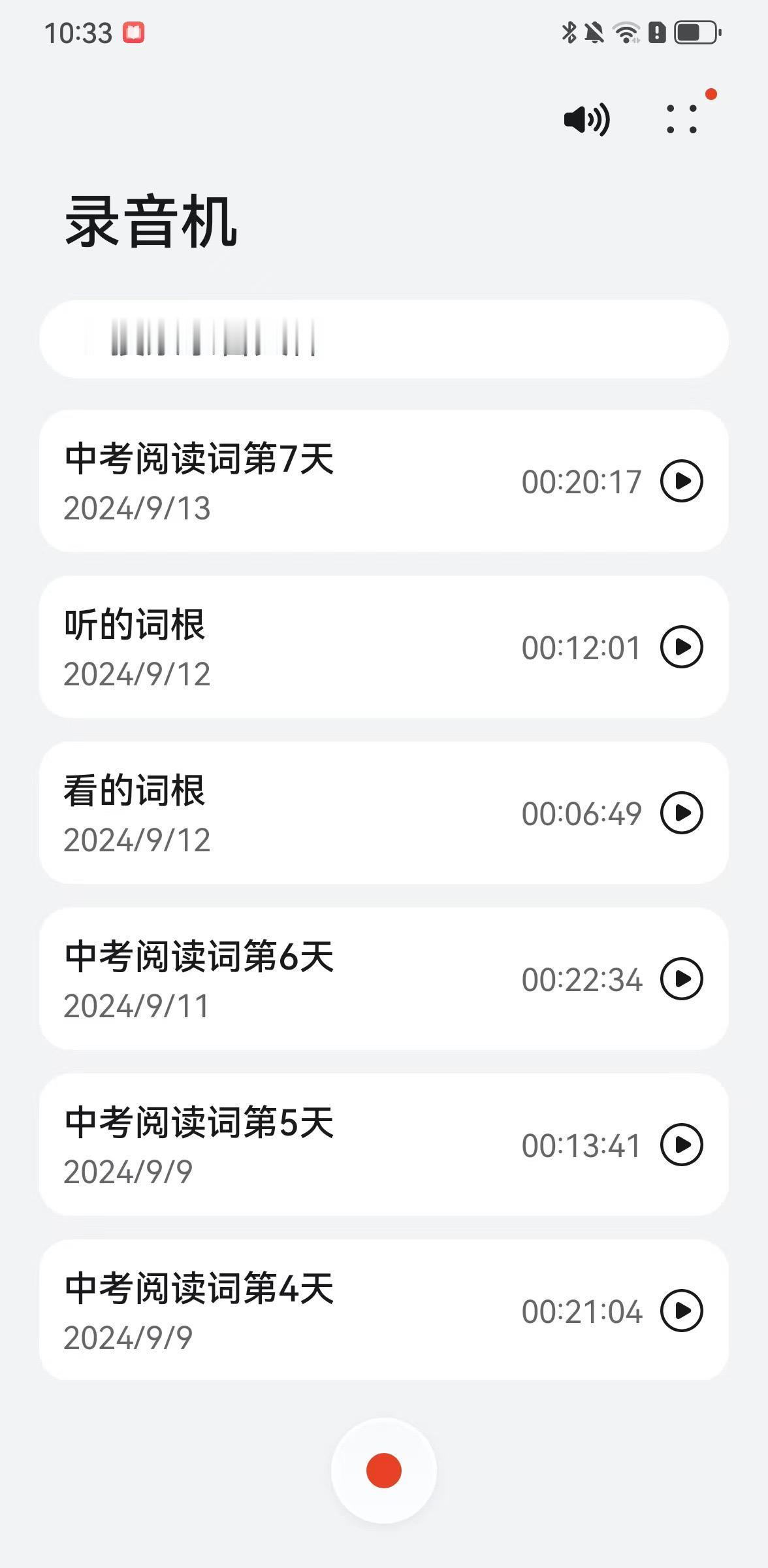 单词是故事逻辑
不知不觉
如同猜谜语一样
有乐趣的学习
才是真正的主动学习！
1
