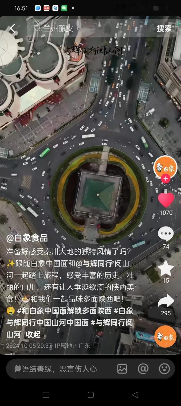 跟随白象方便面
跟随董宇辉与辉同行了解多面陕西多面中国
宇辉同行必有所获欢乐开怀