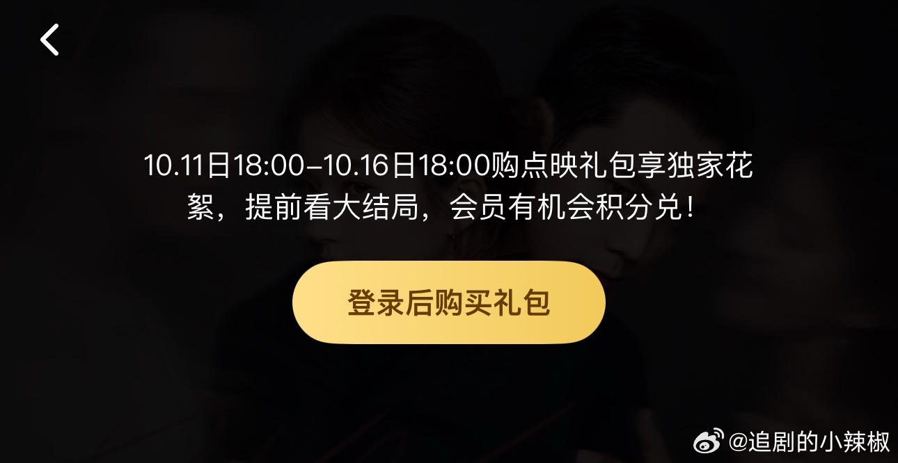 许我耀眼🐧超点送走了，提前仰望下今年的年冠剧 ​​​