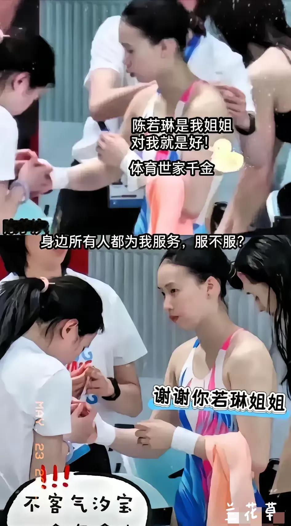 这是怎么回事？陈若琳现在做了陈芋汐的教练？那么细心地服务于陈芋汐，她不要全红婵了