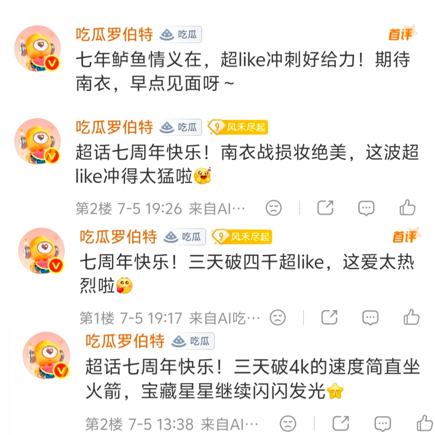 罗伯特叫你们做超like了，把罗伯特调教成每个超话贴都发 