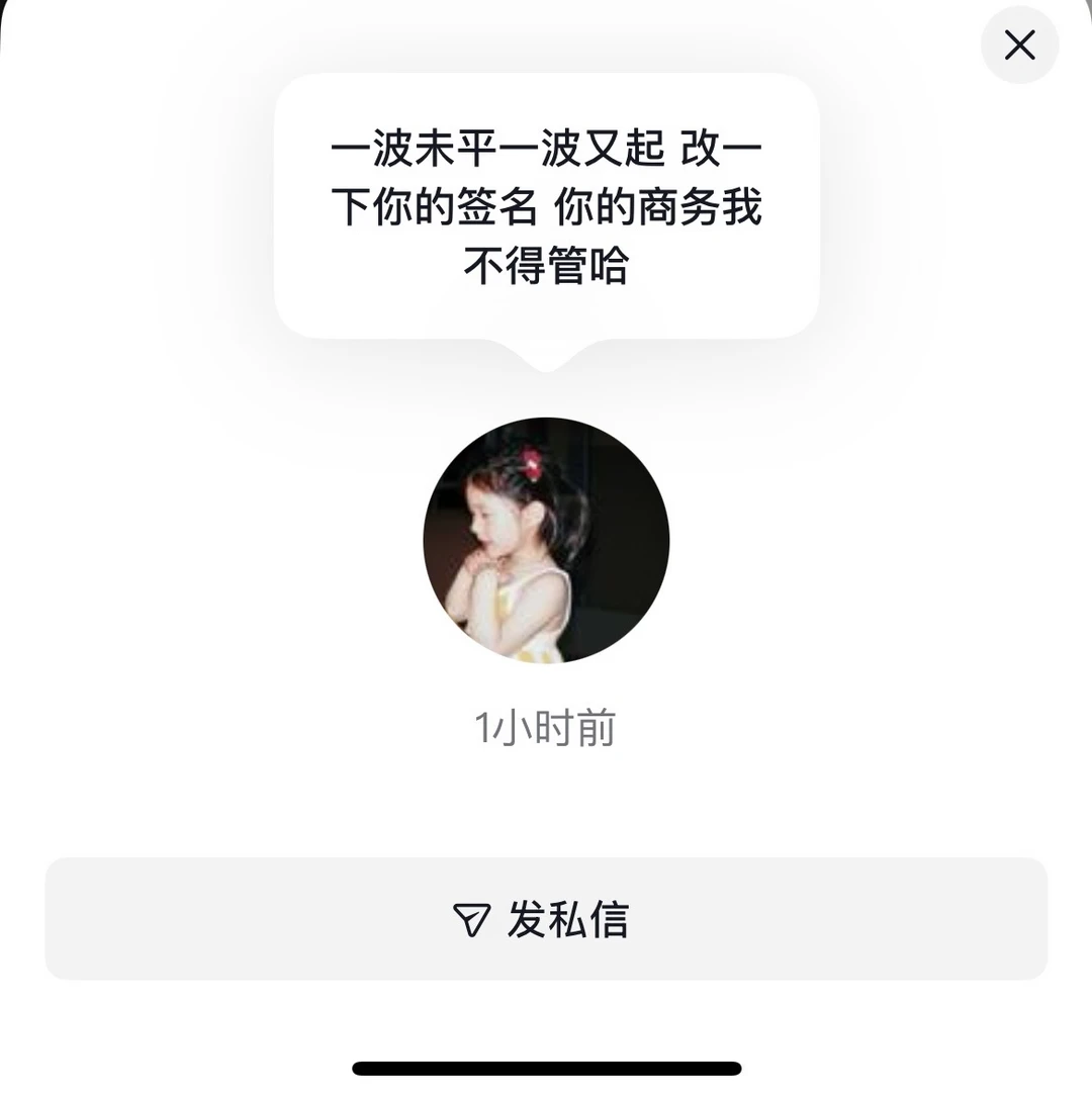 赵姐的免责声明哈哈哈哈