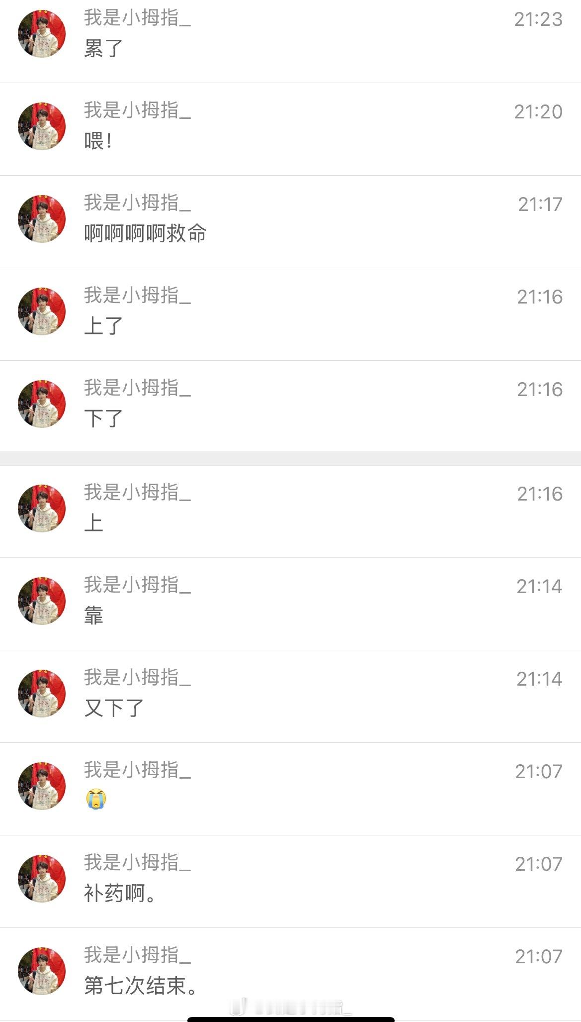 好心酸呀还我老爸营业