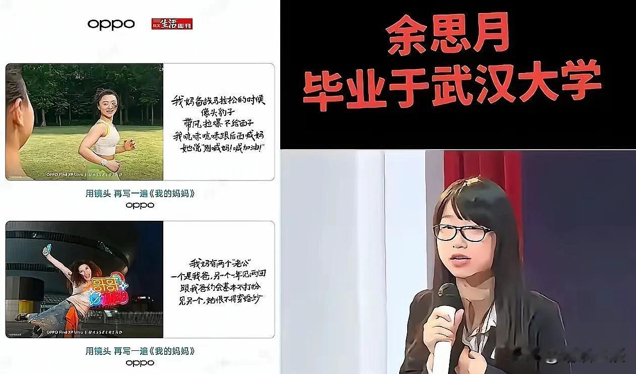 很好奇
去查了一下OPPO母亲节文案写手，看了一眼她的面相，瞬间理解了，“傅首尔