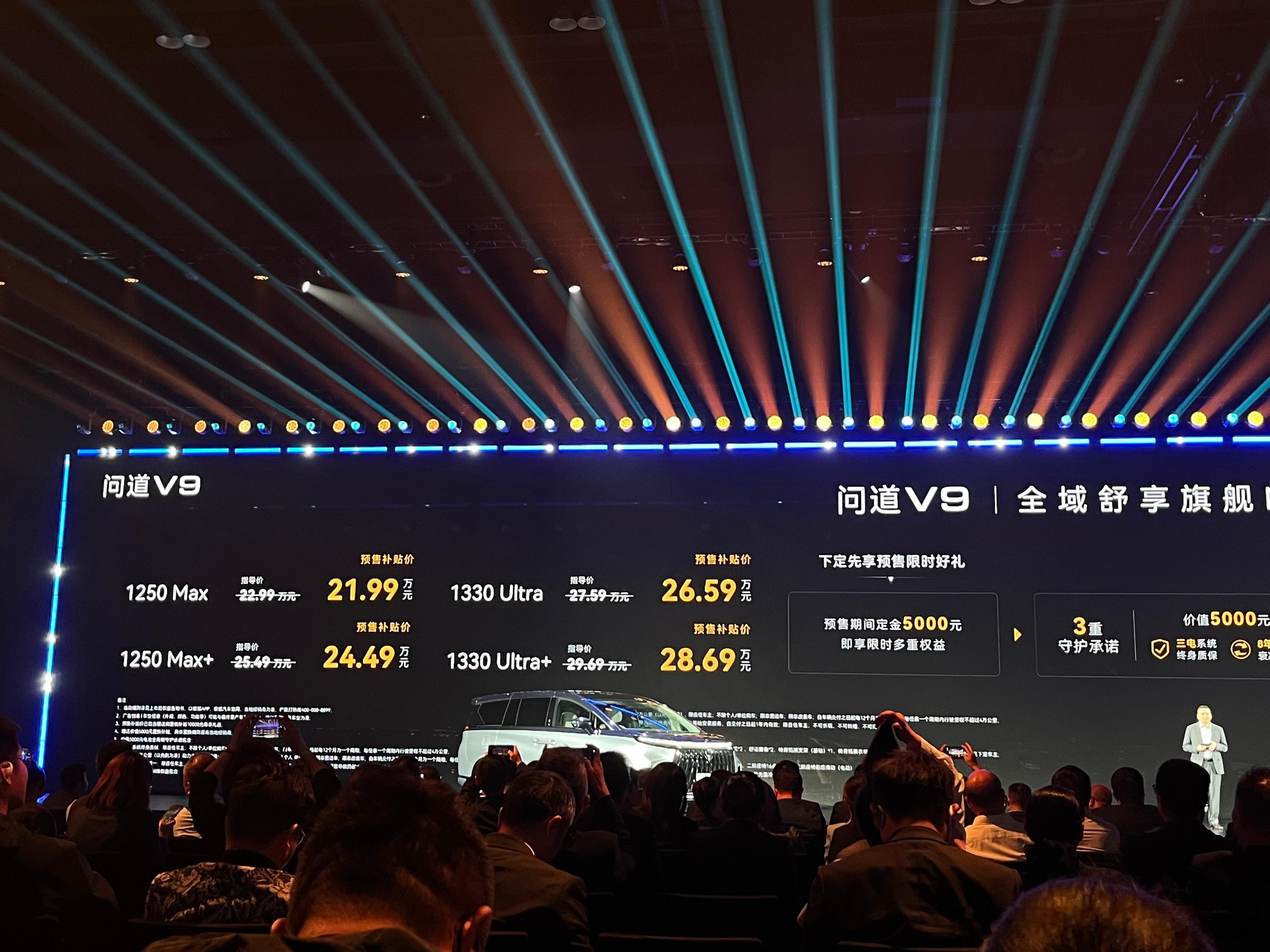 极狐问道V9，今天正式开启预售。这是极狐第一台高端MPV，基于泰岳平台打造。车长