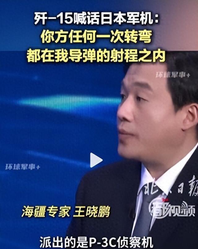 很多人以为大国之间的海空交锋只是互相喊话走个过场，但真正到了随时可能走火的生死边