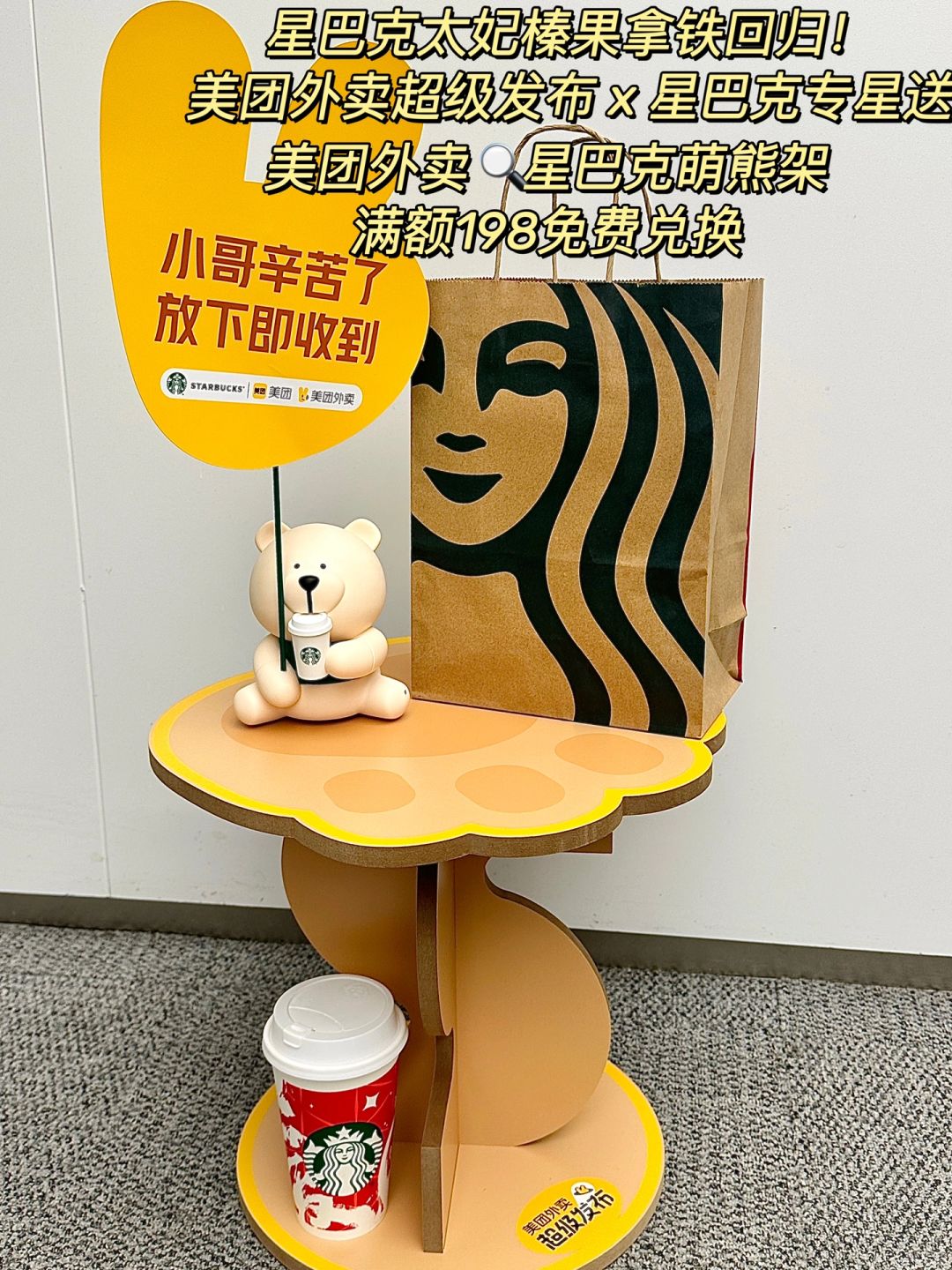 星巴克太妃榛果拿铁终于回归！错过再等一年