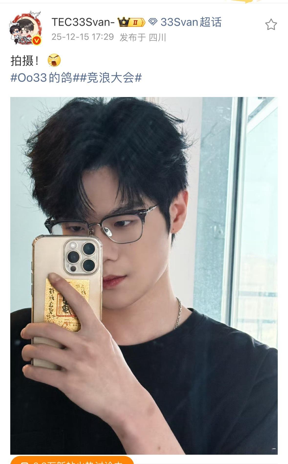 33拍摄进行时帅acg优创官2025pel