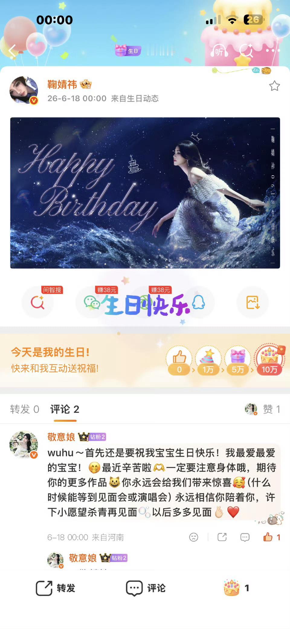 三次真的评论点赞都特别特别近🥺🥺每次都是刚刷新小小敬意就出现！！好喜欢你小宝
