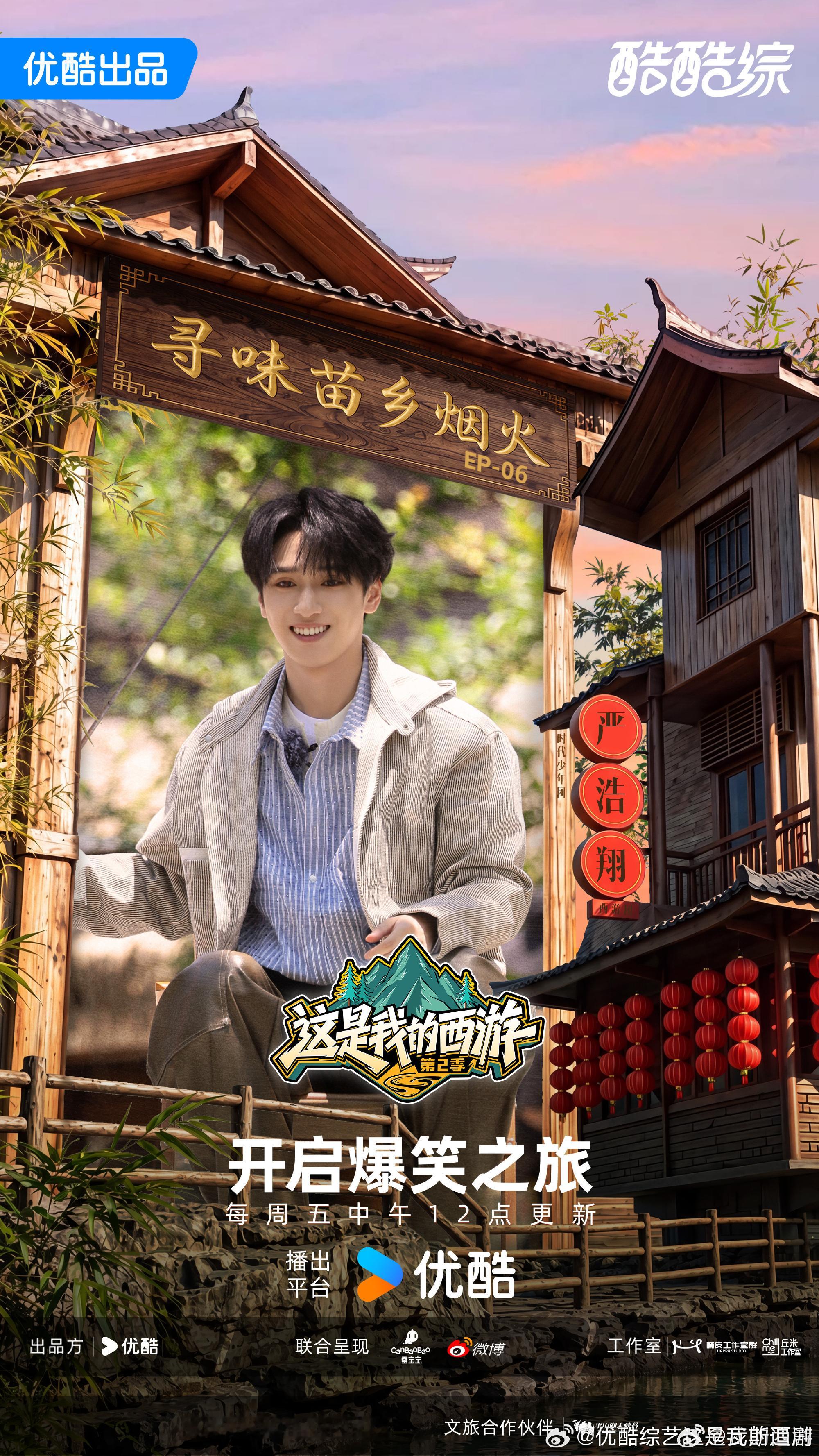 这是我的西游2 更新7.3期资源（先👍🏻再取）4K+1080 