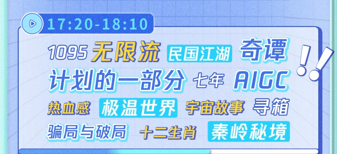 所以是这个时间？？我蹲 