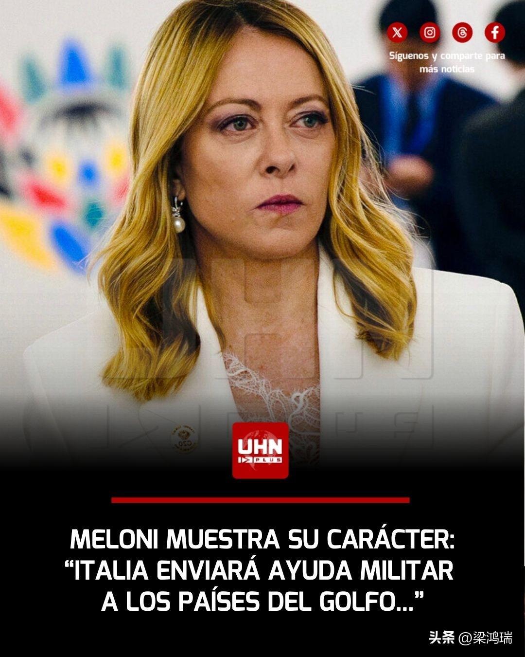 经过数日的沉默，意大利总理乔治娅·梅洛尼正式宣布了意大利在美伊冲突中的立场：意大