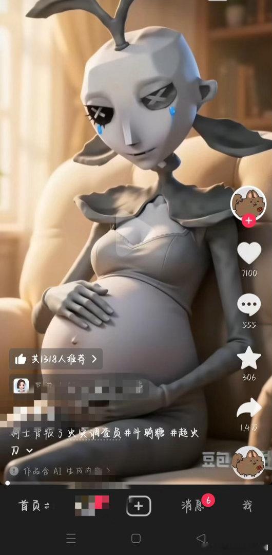 谁的妻子 