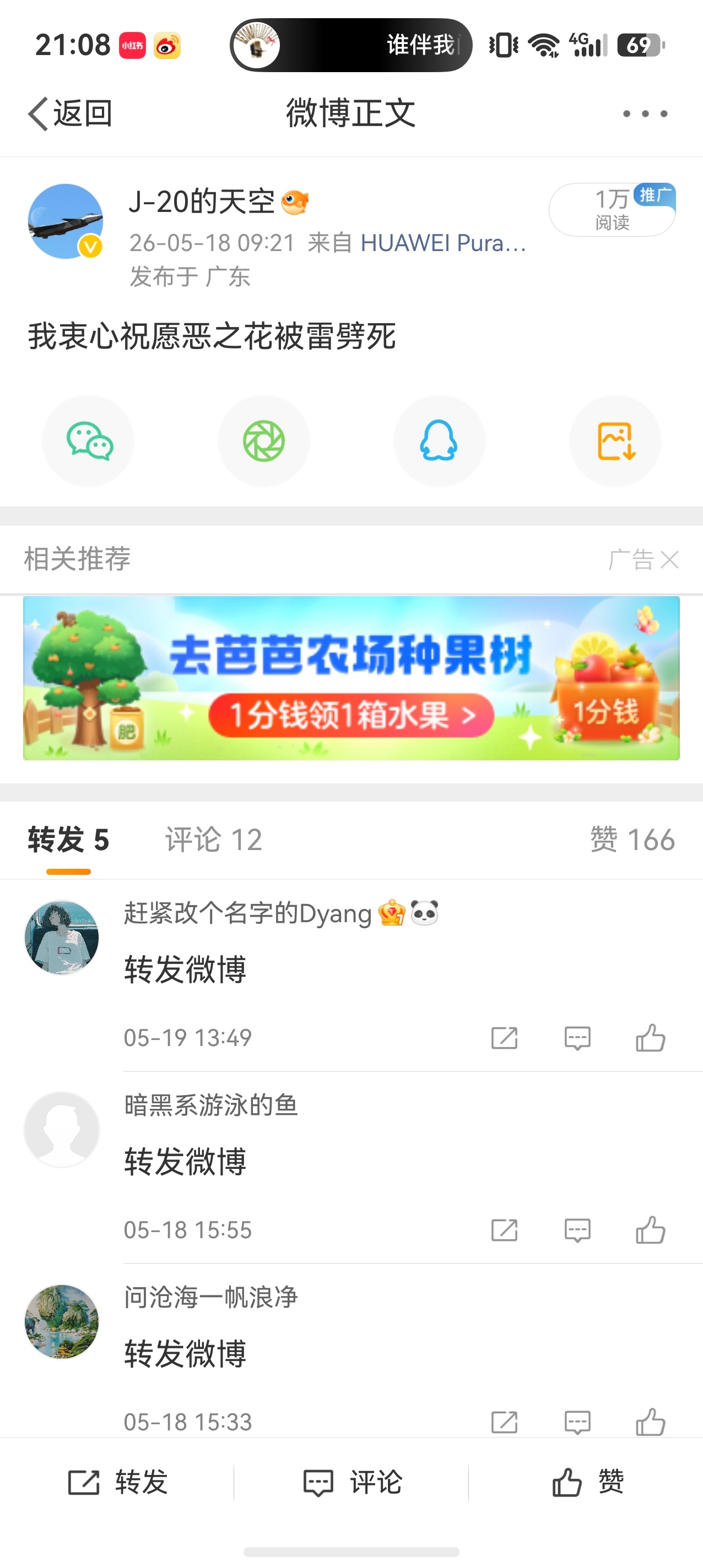 被夹了 