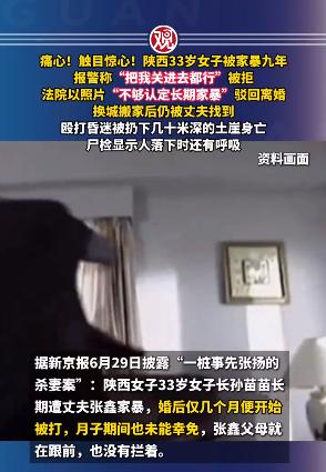 “丧心病狂！” 6 月 29 日报道，陕西，一女子身材娇小，长得也好看，但她的丈
