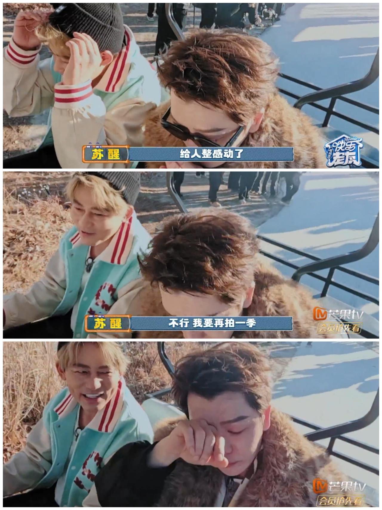 王栎鑫在旁边流泪，
而苏醒却这样做，
究竟
意欲何为。

王栎鑫，苏醒的节目迎来