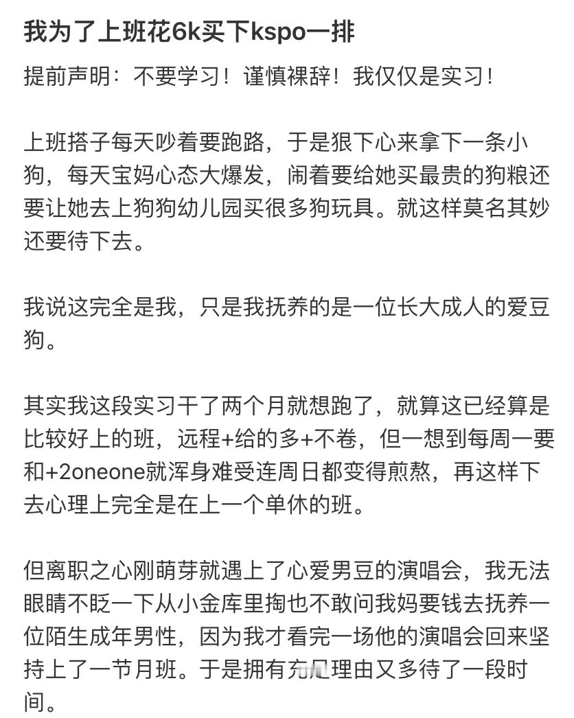 我心理路程参考文献如下别人为了坚持上班购入3w元小狗一只我为了坚持上班云养孩子一