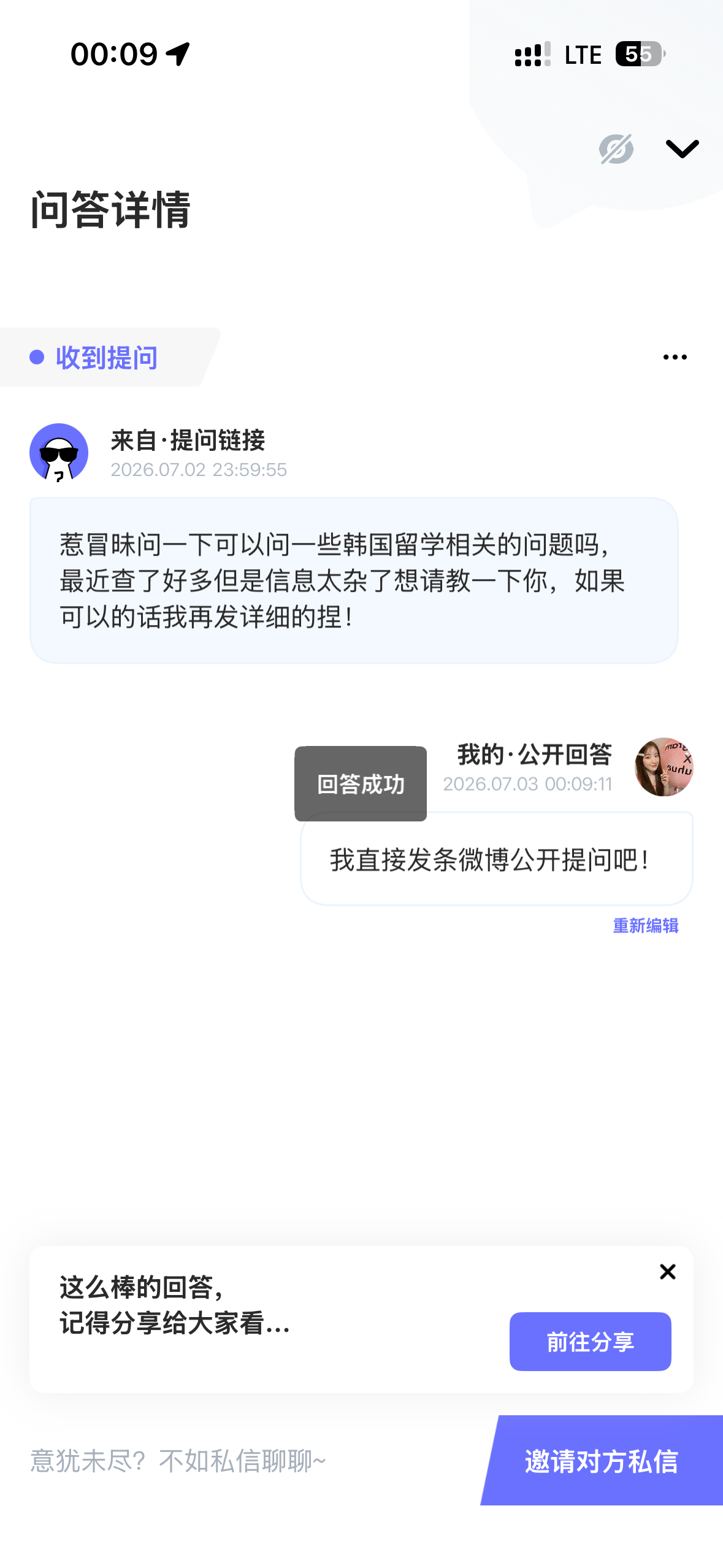 有好奇的话都请👇看到评论就回答！没回答的话就是评论被吞了 
