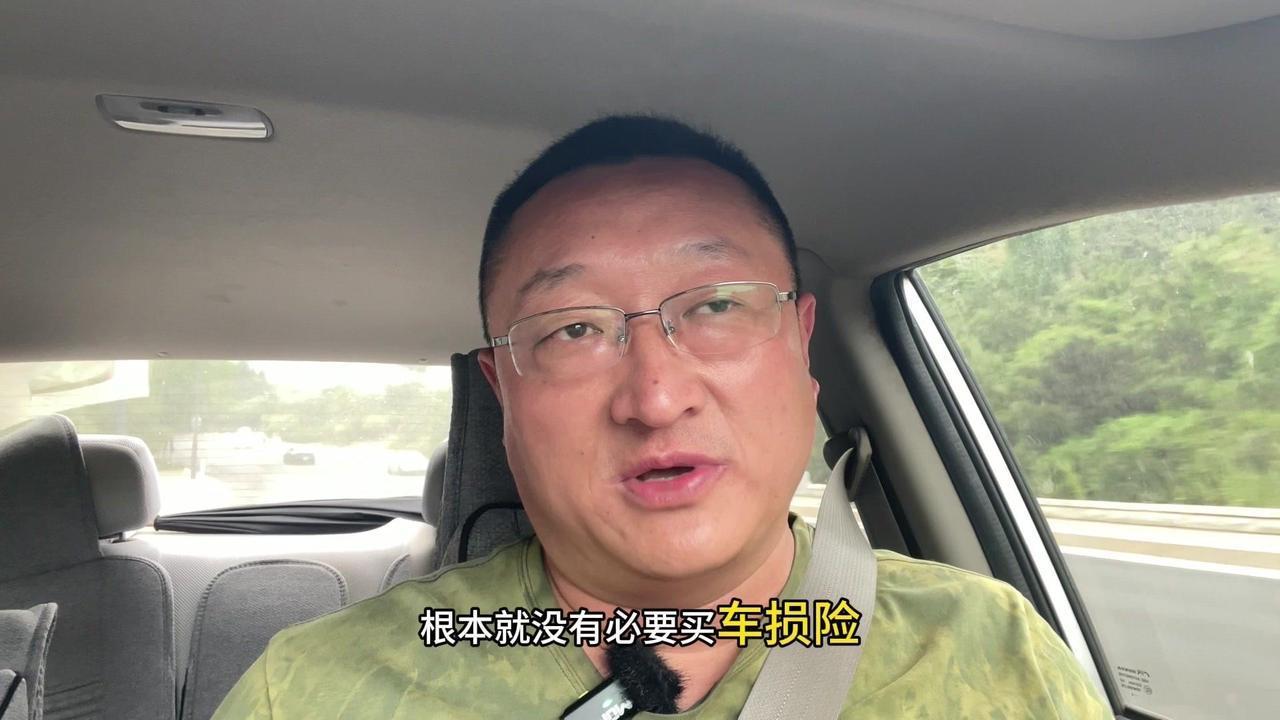 🌟普通家用车的车主根本就没有必要买车损险。
原因：
1️⃣现在的车损险，买了以