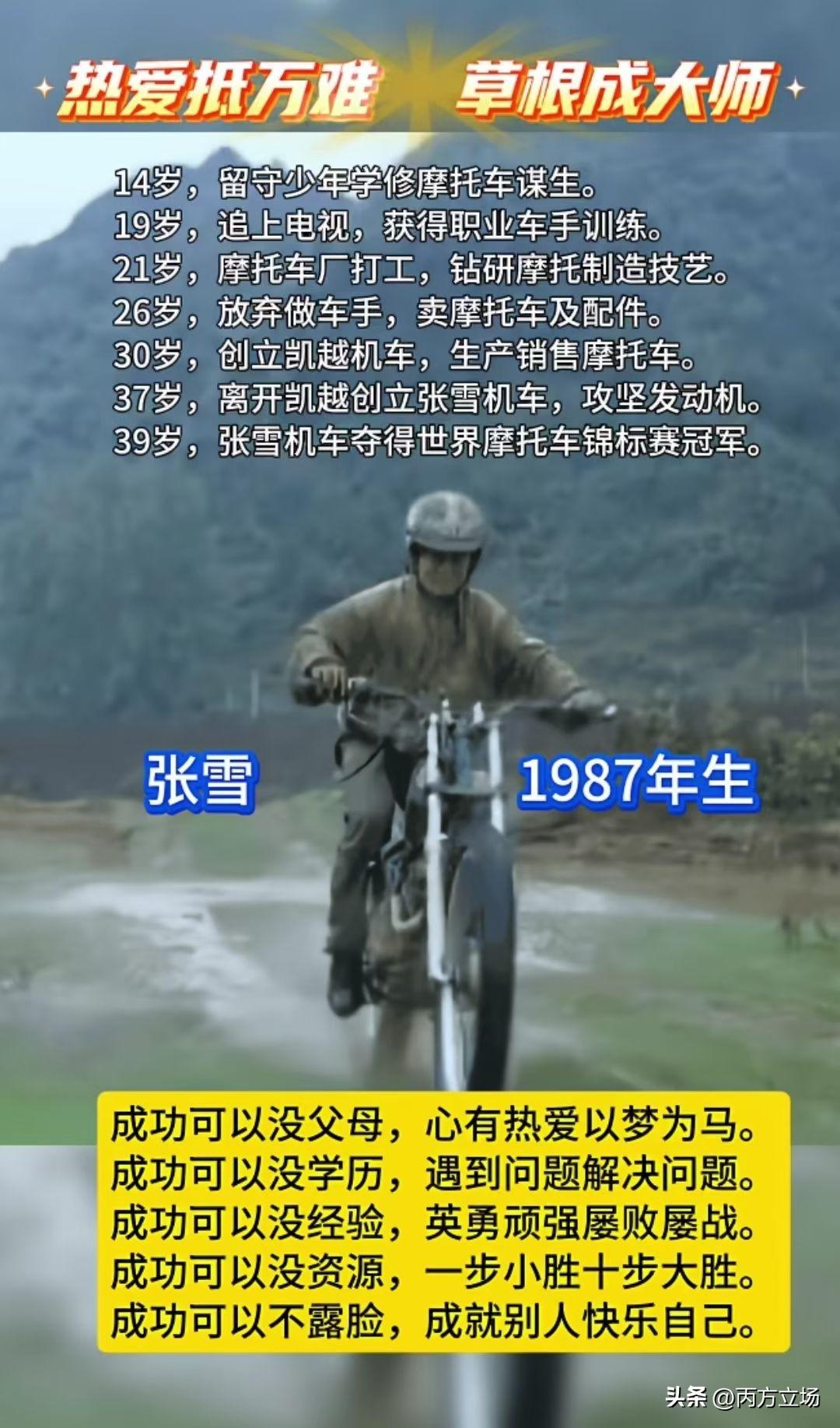 拼搏努力、自信自强，值得点赞，但铺天盖地的宣传他14岁开始打拼，​就不应该了。估