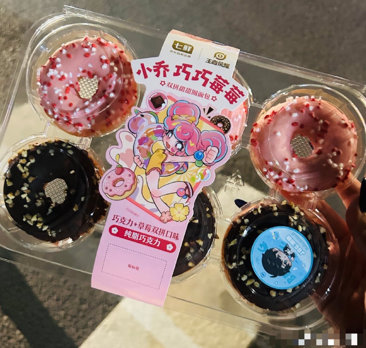 听说这是清融家的逆应援，没懂，这小甜甜圈到底多大啊？是一人一个还是一人一盒？补充