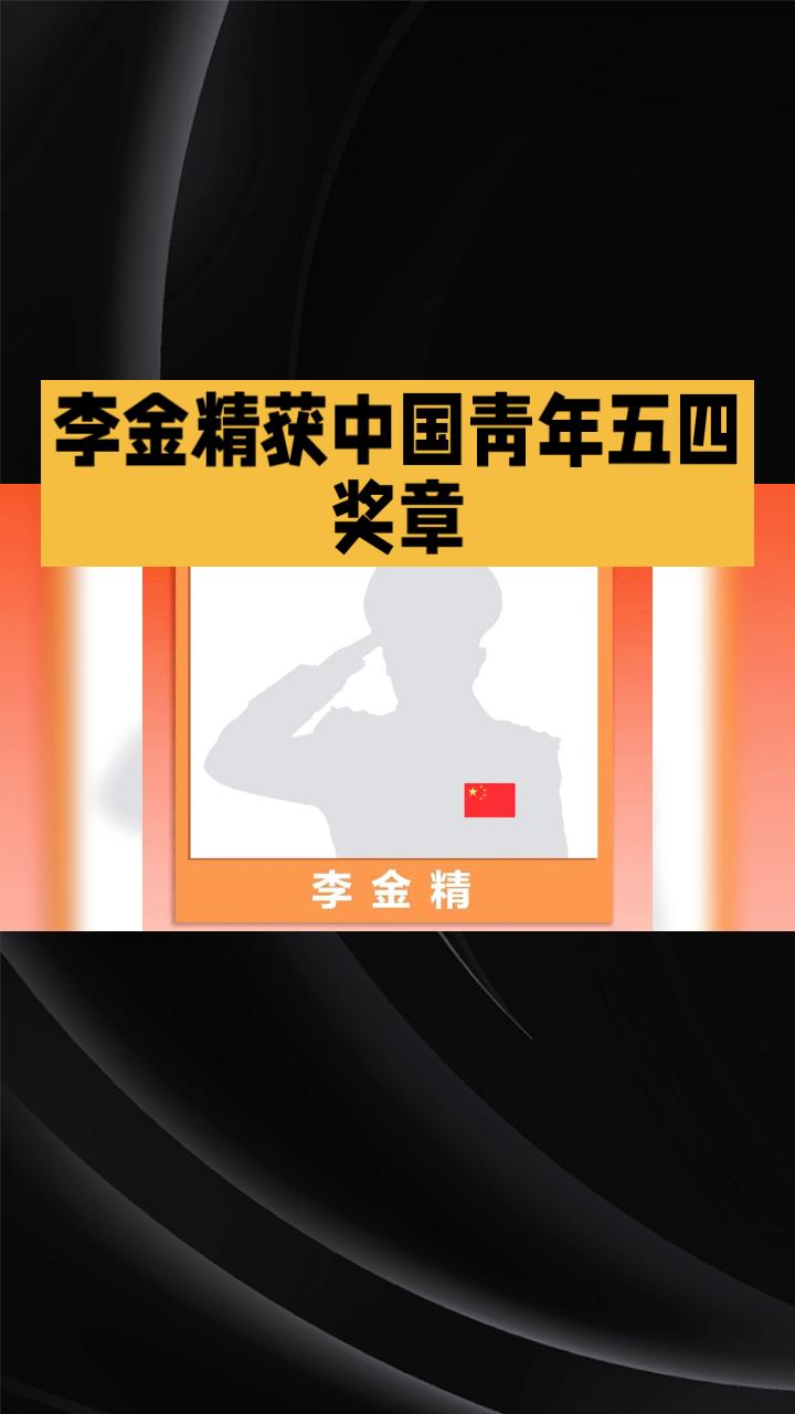 模糊轮廓与胸前五星红旗，这位“无脸英雄”为何不能露脸？
近日，2026年度中国青