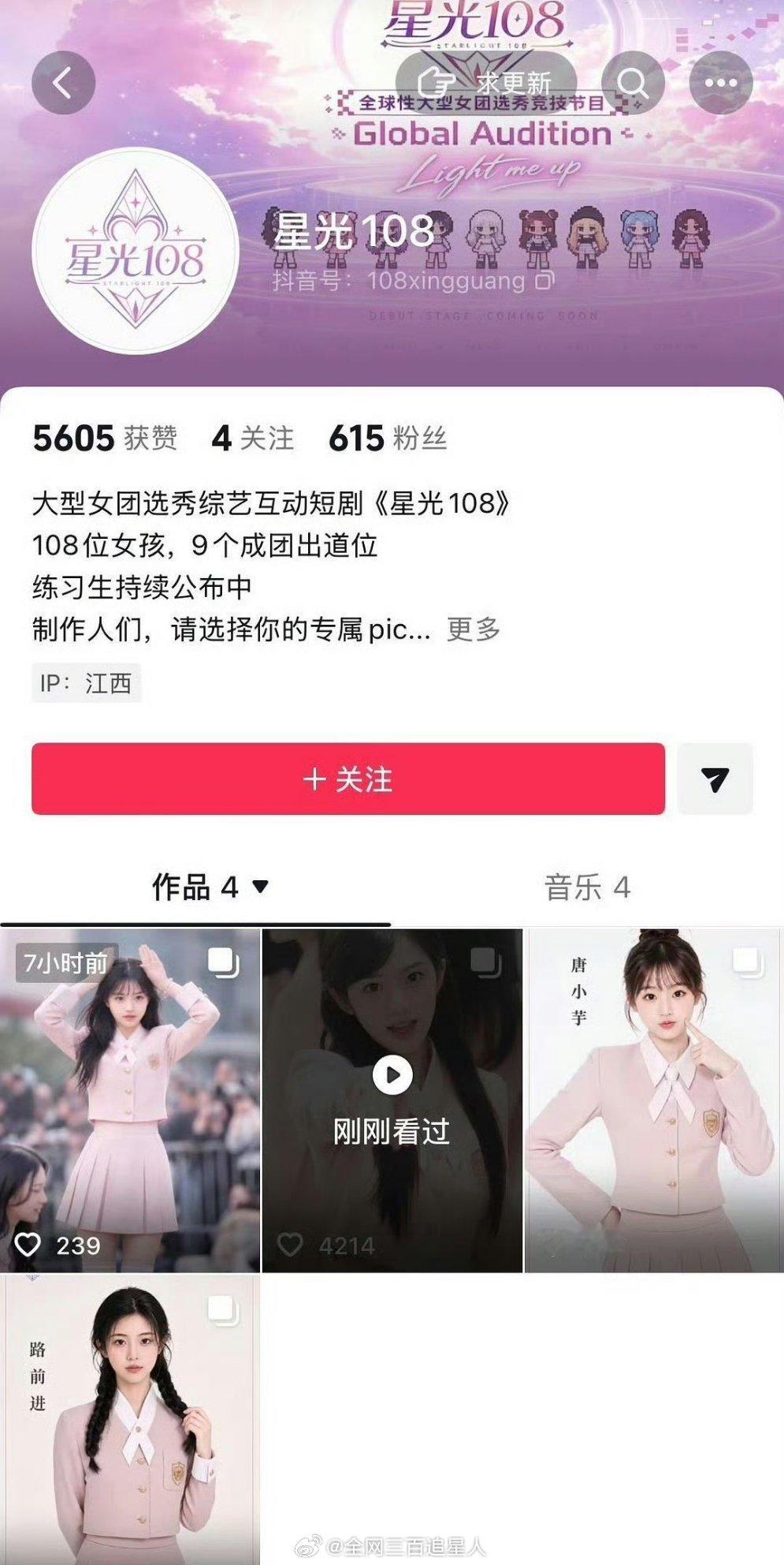 AI已经入侵选秀节目了，有人搞了个纯AI选秀，见面会、饭拍都整上了