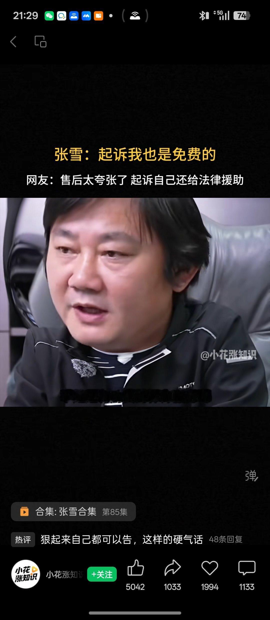 起诉我的人我都给他报销，听懂掌声!那么是谁法务团和用户打官司呢？抽象汽车商业评论