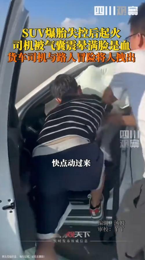 “生死一线！”7月24日，河南驻马店，一小车爆胎着火停在路边，司机被安全气囊震晕