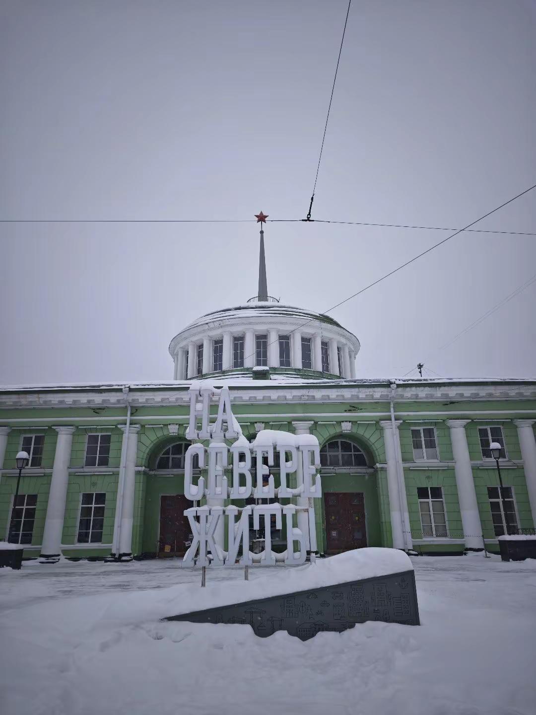 摩尔曼斯克Citywok，一人我独行。 徒步到地球，最北的城市，这生活是那么的惬