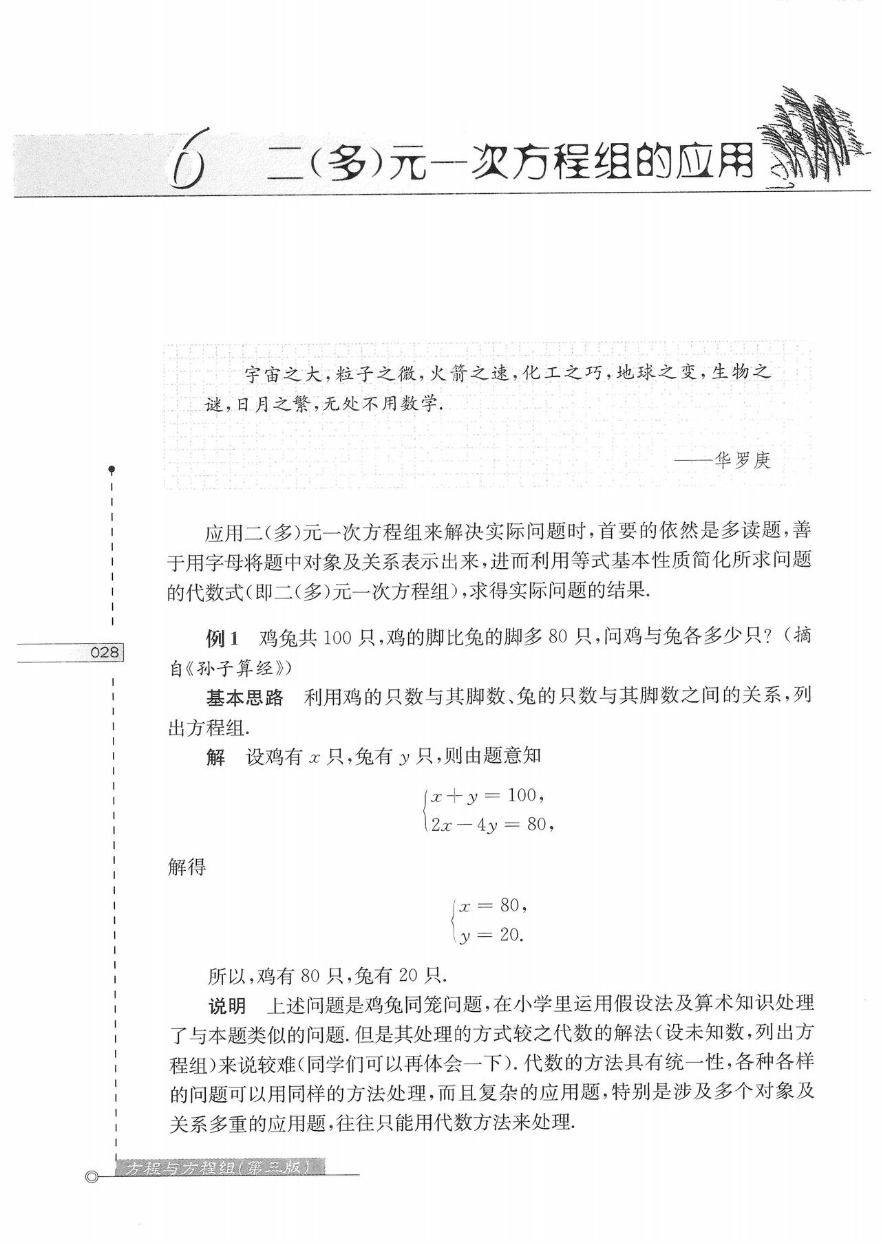 用小蓝本学奥数
想不学会都难
成熟的奥数教辅
集众名师编写
经多次改版完善
而且