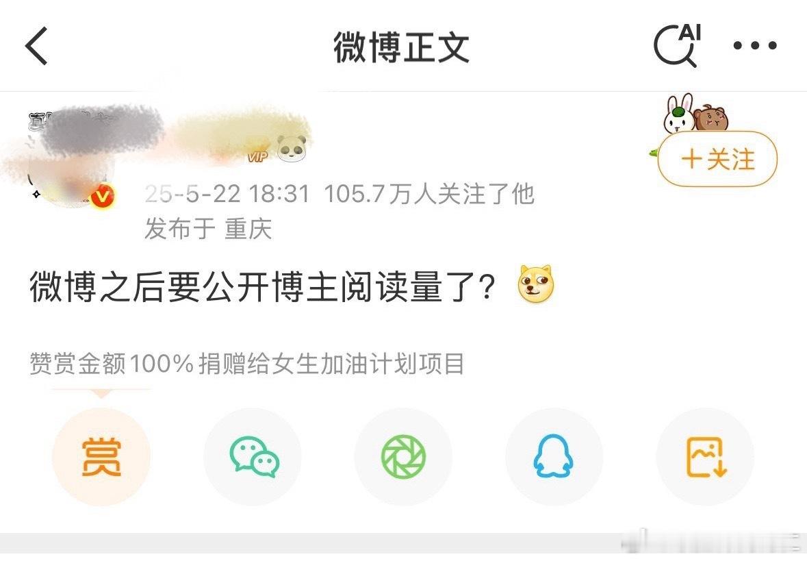 说实话微博有点往羞辱测试的方向一去不复返了 ​​​