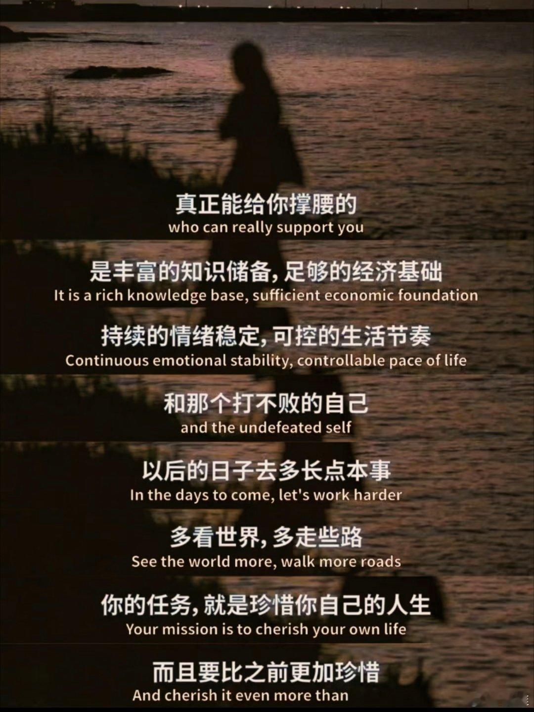 最近读过最滋养人的一段话！ 