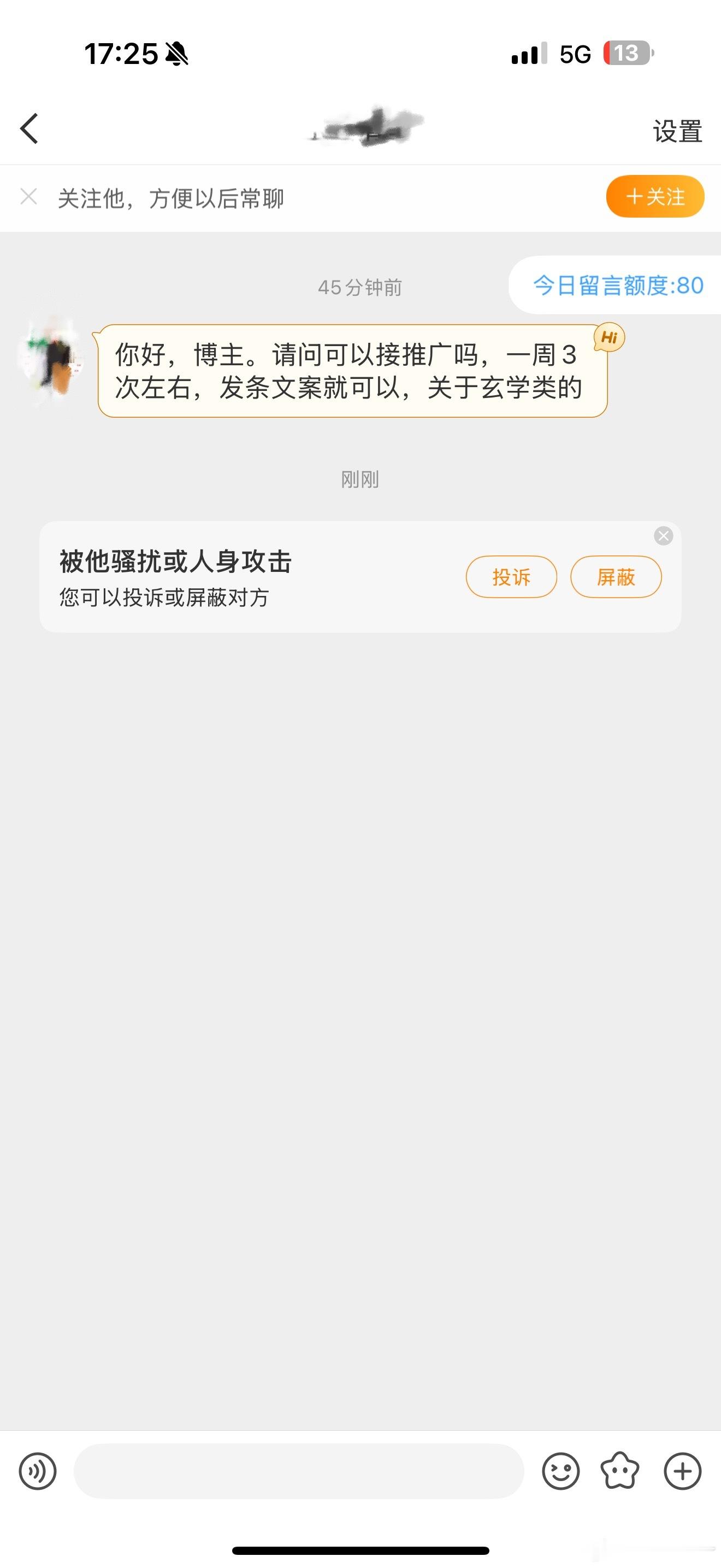 都能接玄学的了？这我可不敢接[允悲][允悲][允悲]  ​​​