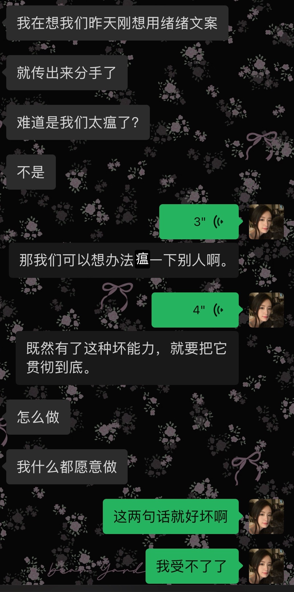 追竞彻底把我们变成了坏女人，黑魔仙，严莉莉 