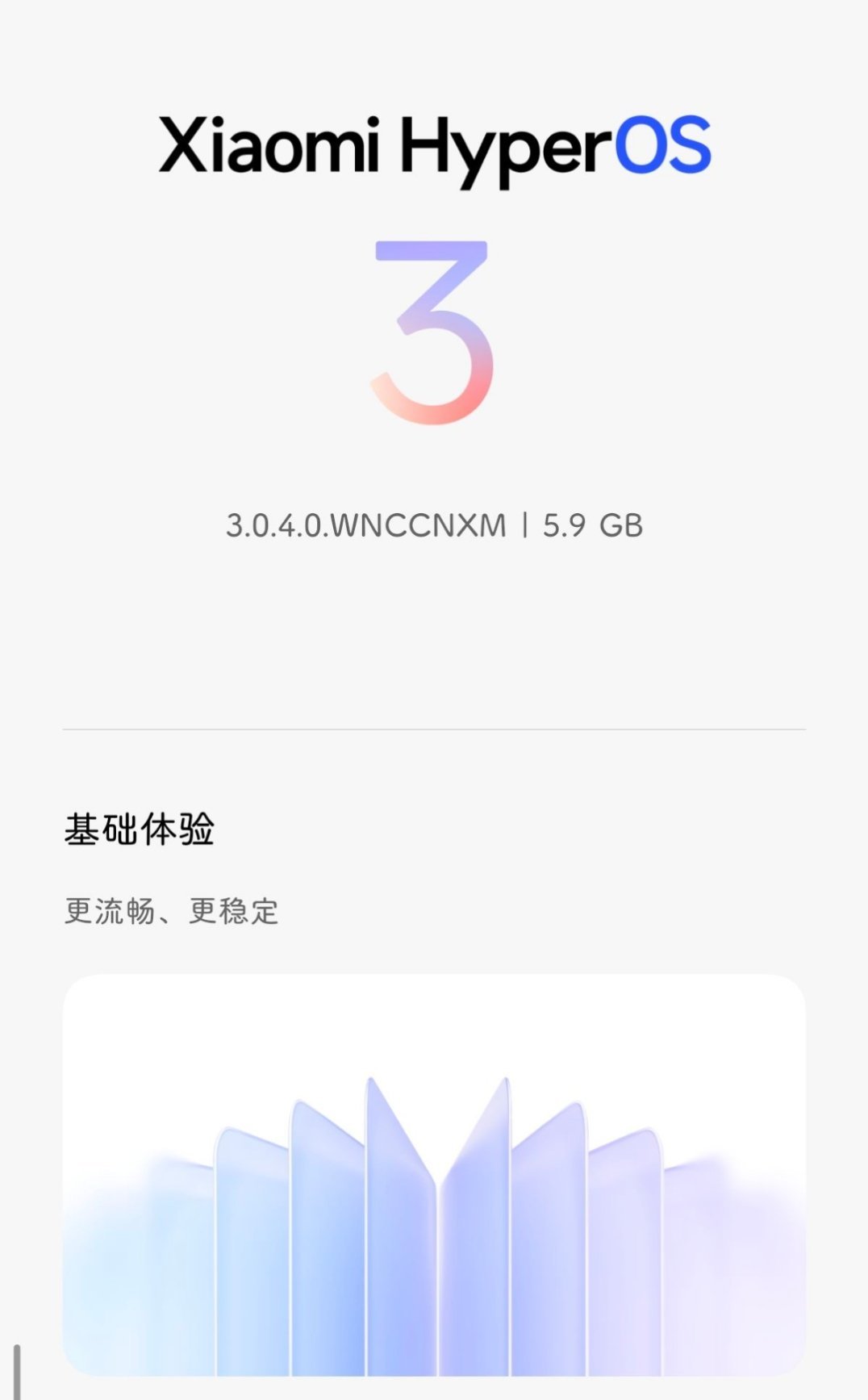 澎湃oOS3新一批推送来了！主要覆盖小米14和红米K70系列，安装包在6GB。 