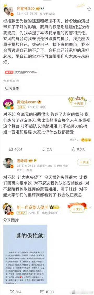 乘风SuperJunior季浪姐SuperJunior季 superjunior